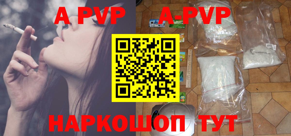 Alpha PVP  Альфа ПВП Соль  Вход с VPN  Alpha-PVP VHQ  Южно-Сахалинск 