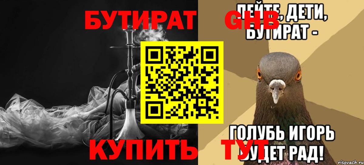 Кокаин  ТГК  Южно-Сахалинск  Меф кристаллы  Вход с VPN  ГАШИШ  Марихуана  Меф МЯУ МЯУ  Метамфетамин 
