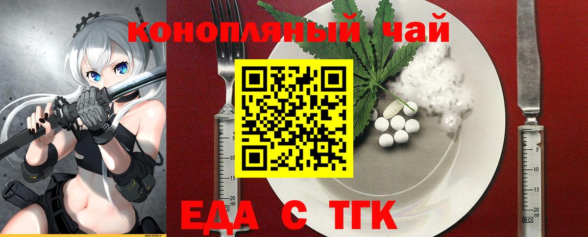 Cannafood конопля  Вход с VPN  Южно-Сахалинск 