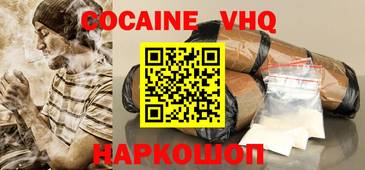 КОКАИН 98%  Cocaine Fish Scale  Южно-Сахалинск  КОКАИН  Вход с VPN 