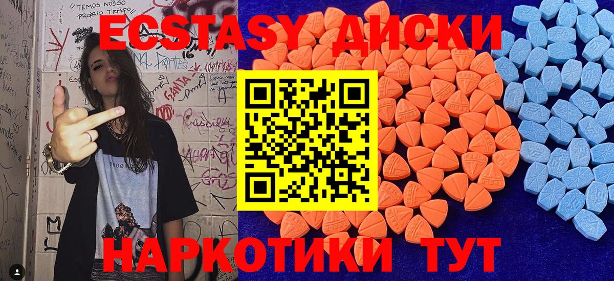 Ecstasy бентли  ЭКСТАЗИ диски  Южно-Сахалинск  Экстази  Вход с VPN 