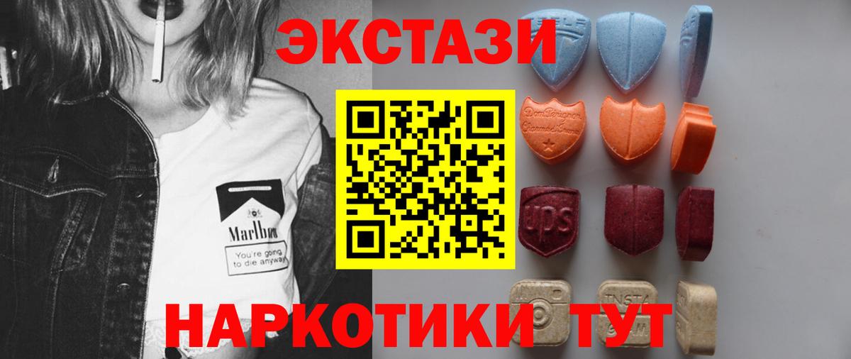 ЭКСТАЗИ диски Южно-Сахалинск