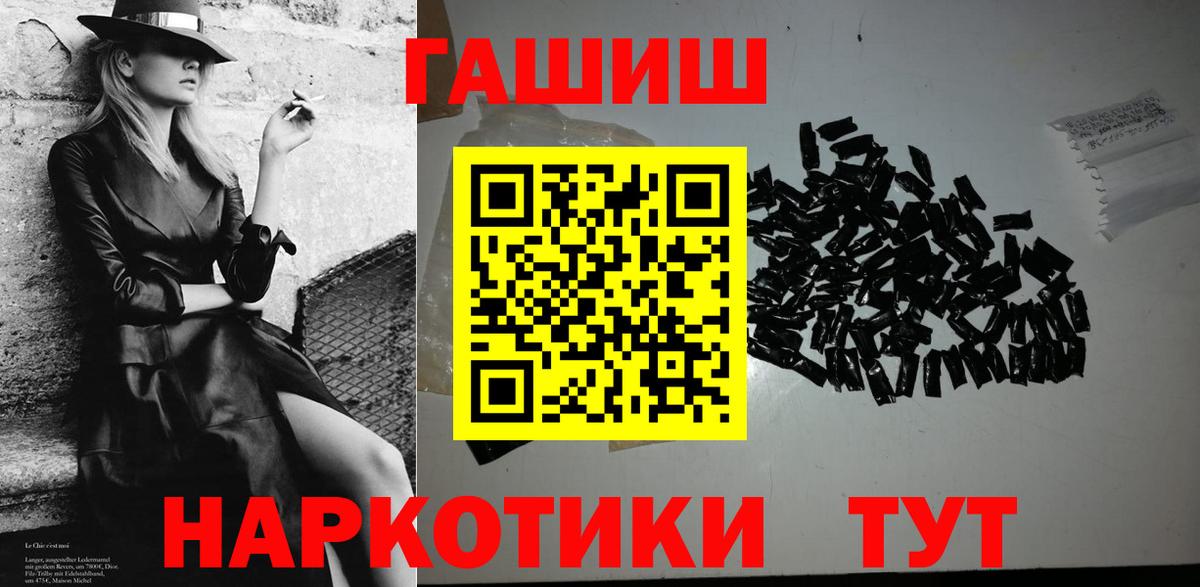 Гашиш  Вход с VPN  Южно-Сахалинск  ГАШИШ hashish 