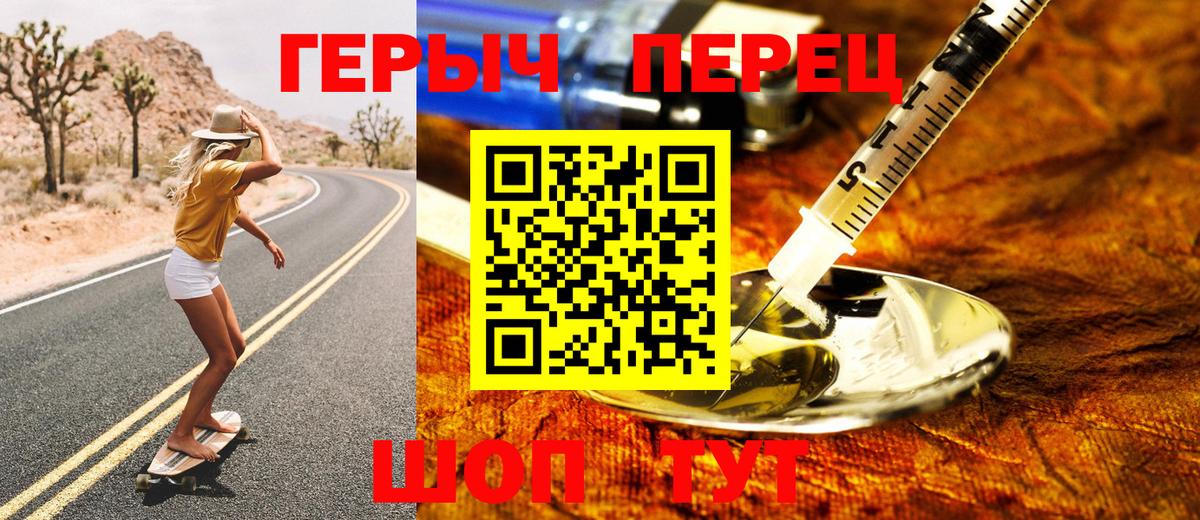 ГЕРОИН Heroin Южно-Сахалинск