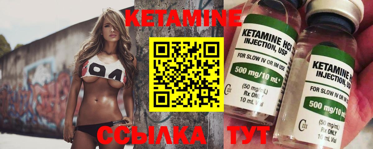 Кетамин ketamine  КЕТАМИН VHQ  Южно-Сахалинск  Вход с VPN 