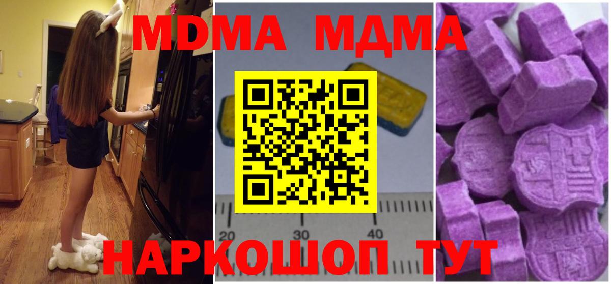 МДМА VHQ  MDMA  Южно-Сахалинск  MDMA Molly  Вход с VPN 