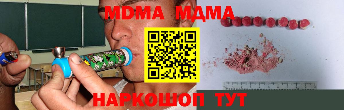 MDMA crystal Южно-Сахалинск