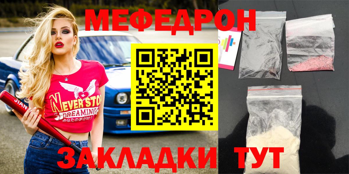 Меф  Вход с VPN  Меф  Южно-Сахалинск  дарнет шоп  МЯУ-МЯУ кристаллы 