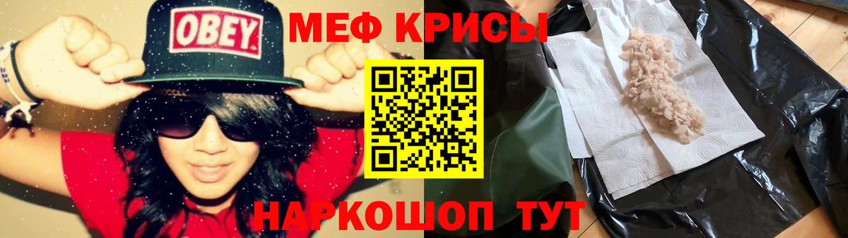 Меф мяу мяу мука Южно-Сахалинск