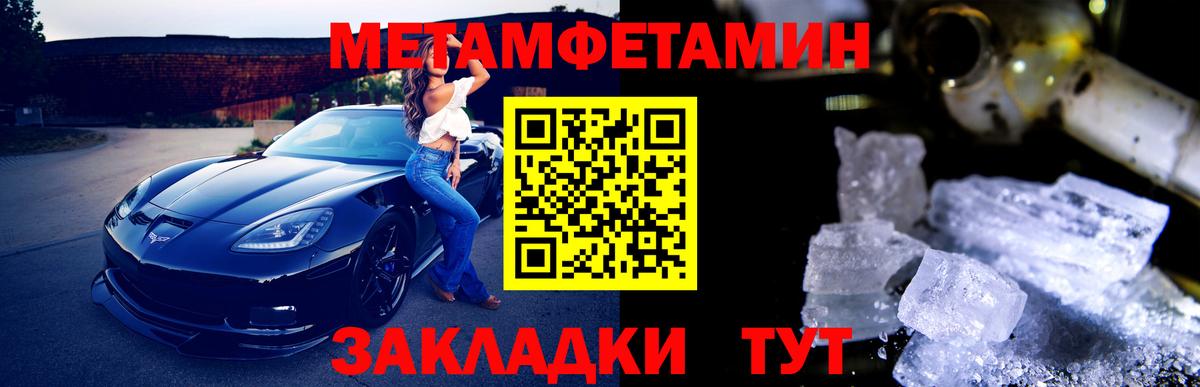МЕТАМФЕТАМИН пудра Южно-Сахалинск