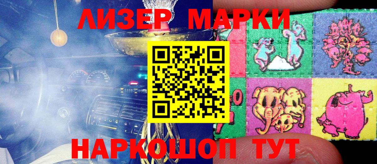 Марки NBOMe 1500мкг Южно-Сахалинск
