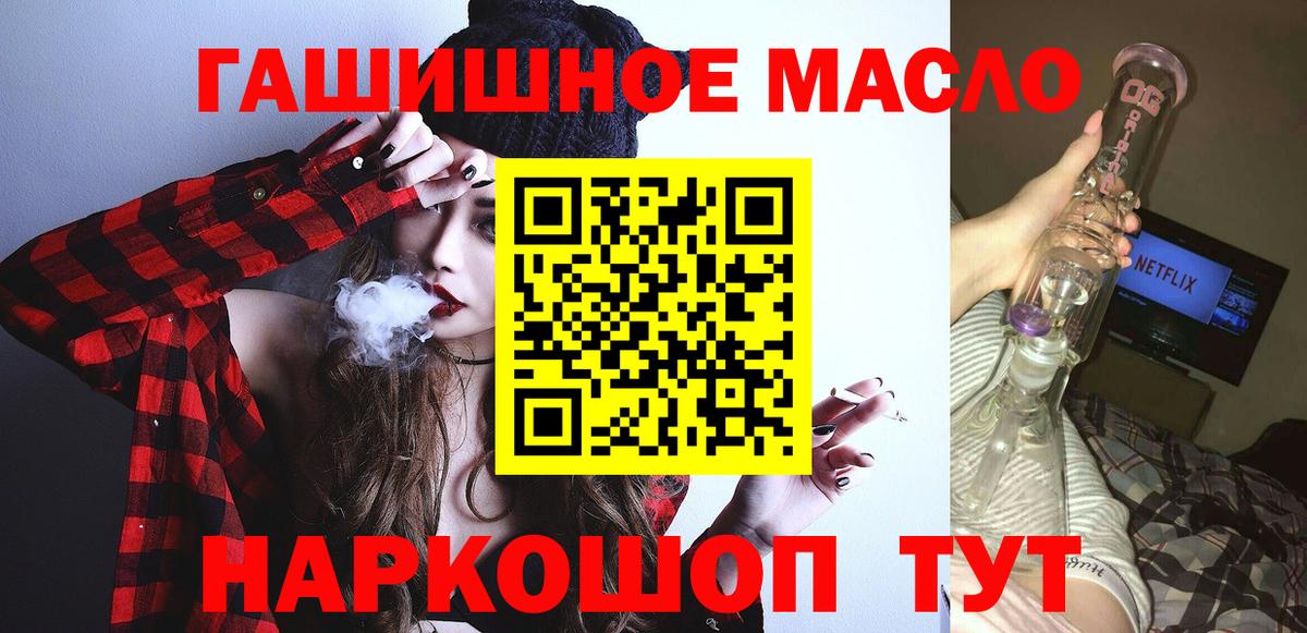 блэк спрут сайт  ТГК концентрат  Вход с VPN  Южно-Сахалинск 